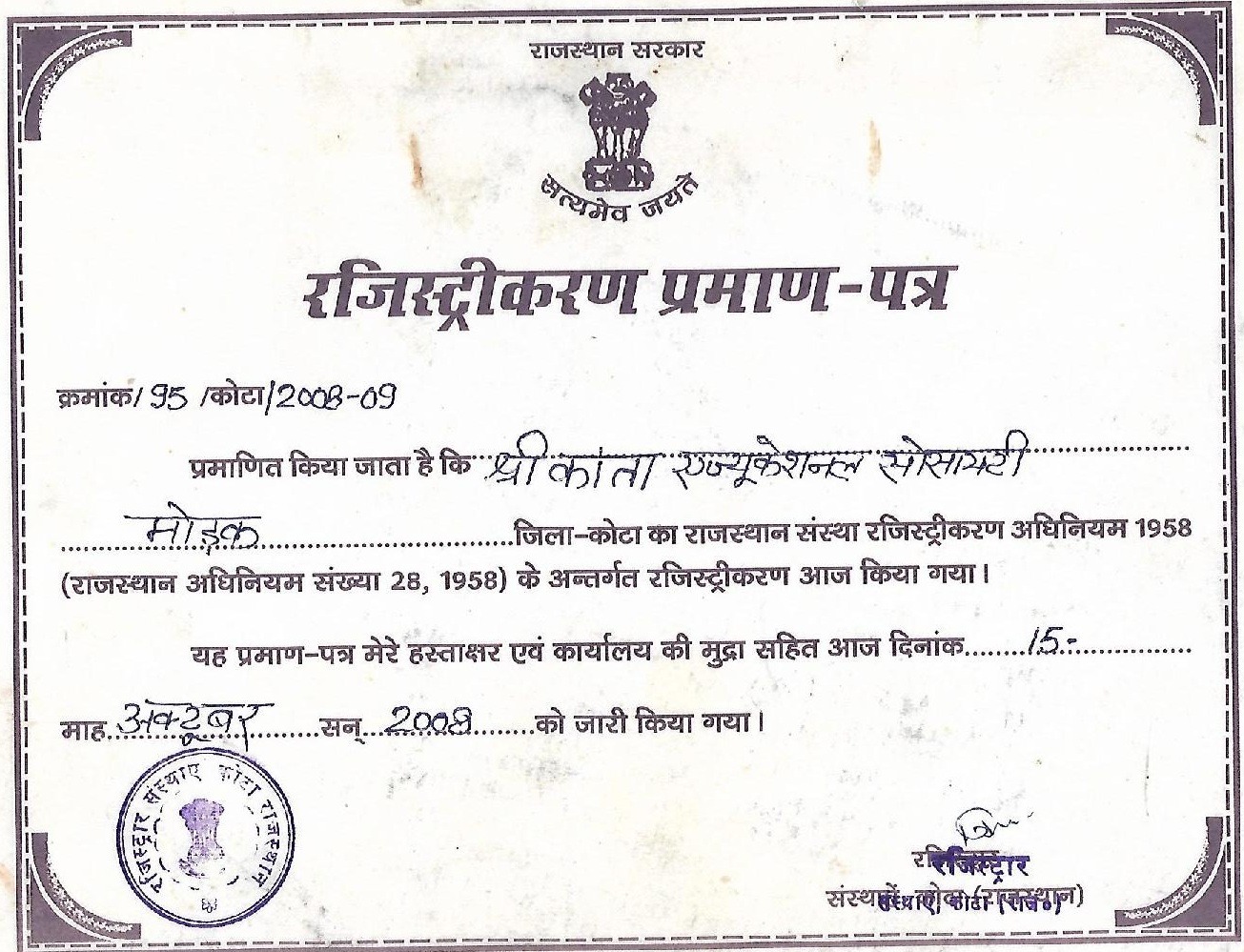 ITI Certificate